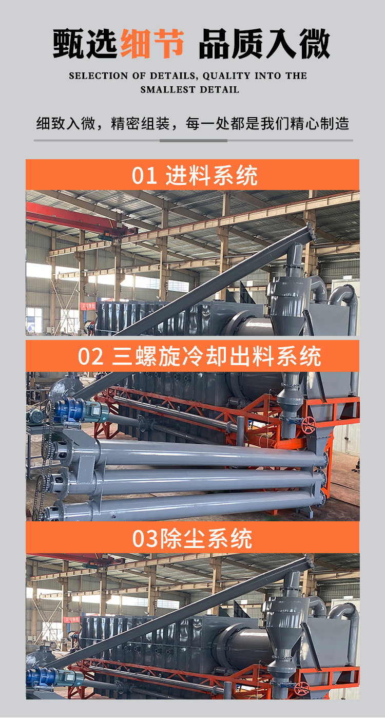 連續式炭化爐